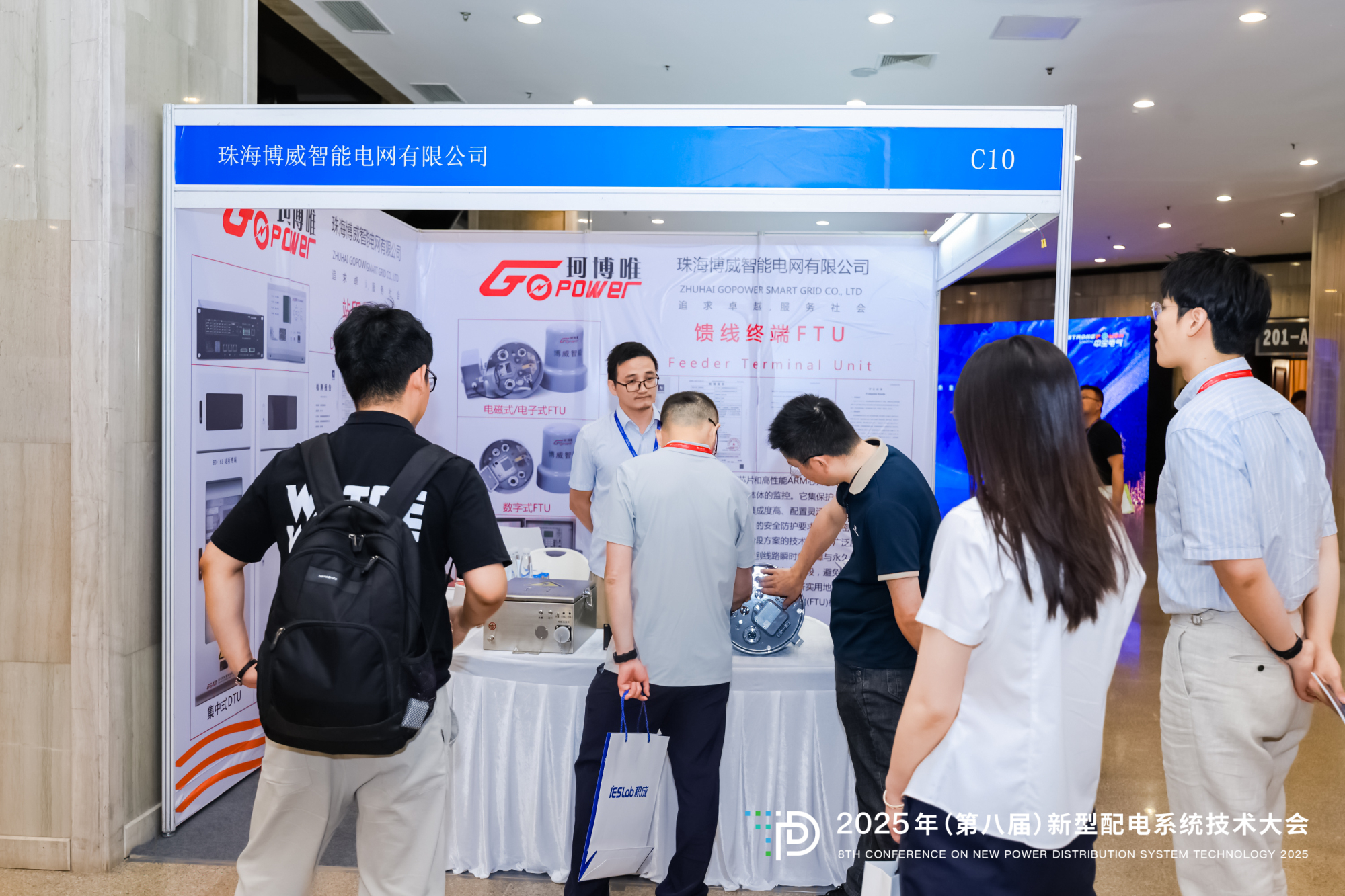 2025年(第八屆)新型配電系統(tǒng)技術(shù)大會(huì)